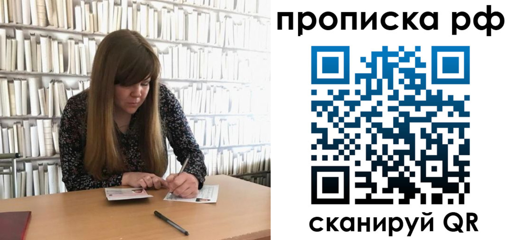регистрация для школы в Шумихе