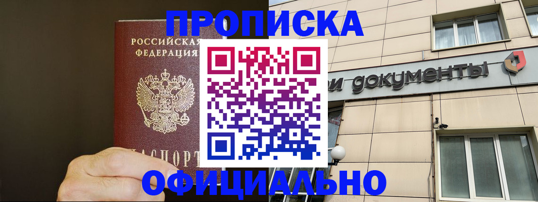 найти адрес прописки в Шумихе