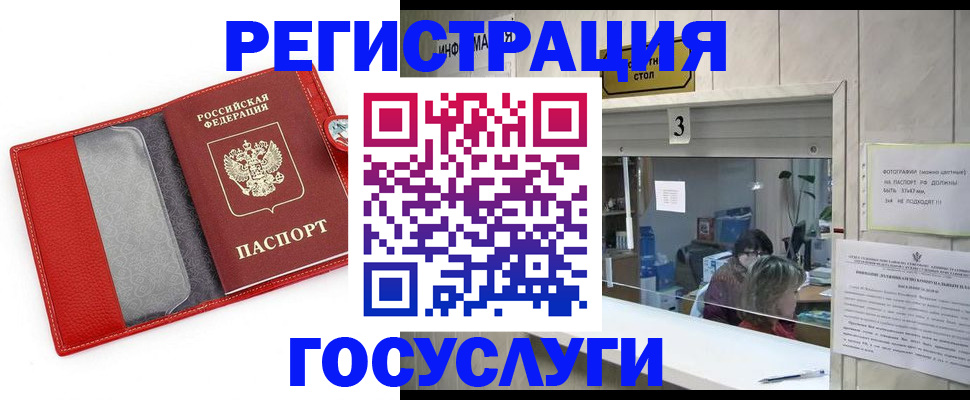 временная прописка в Шумихе