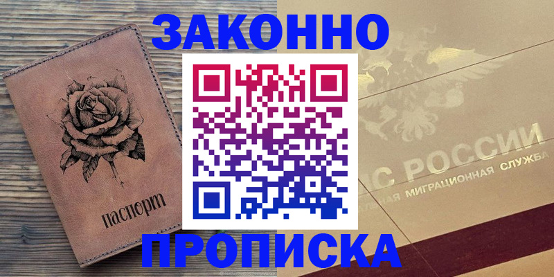 регистрация для школы в Шумихе