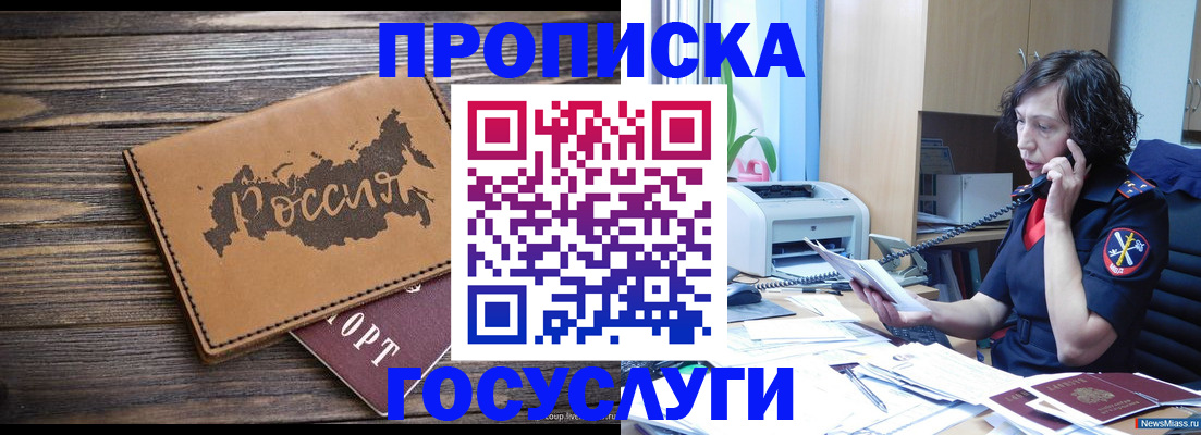 регистрация для дет. сада в Шумихе